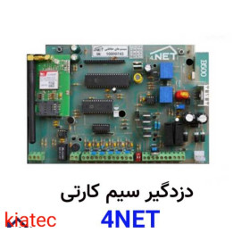 دزدگیر 4NET‎‎