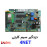 دزدگیر 4NET